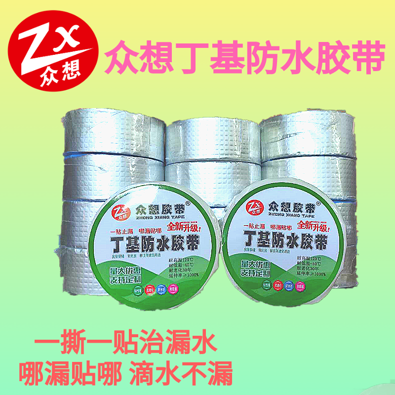 丁基胶带 Butyl tape